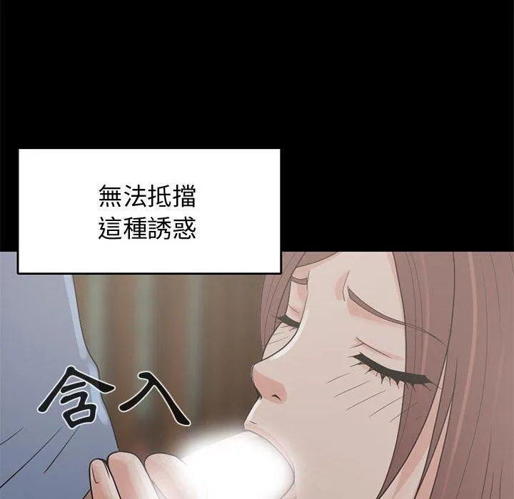 岛上拼图 - 第24话 - page 78