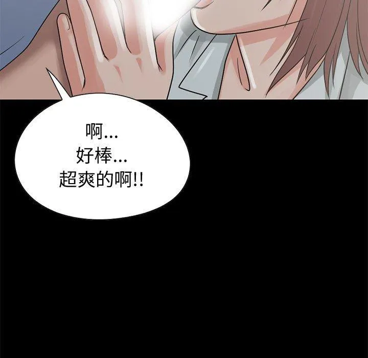 岛上拼图 - 第24话 - page 79