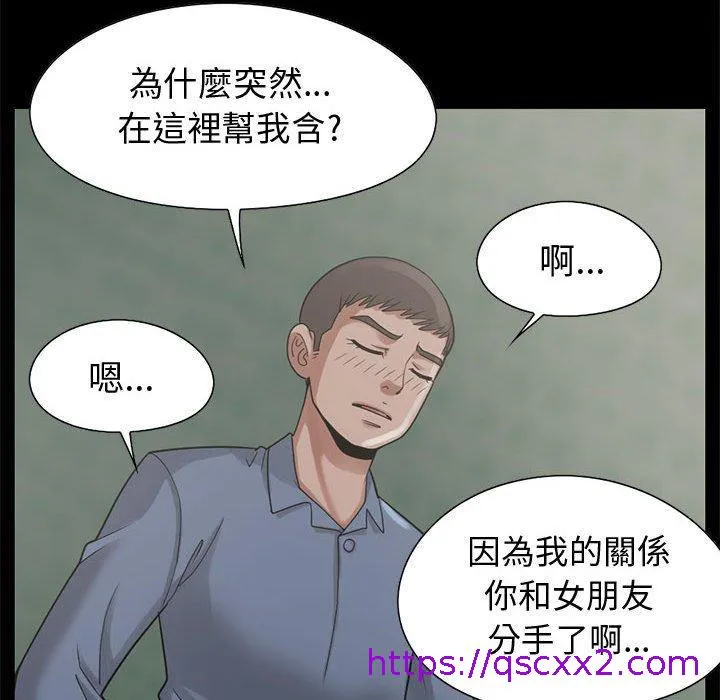 岛上拼图 - 第24话 - page 81