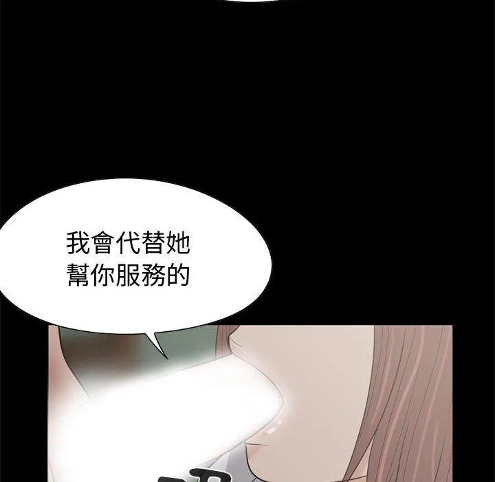 岛上拼图 - 第24话 - page 83