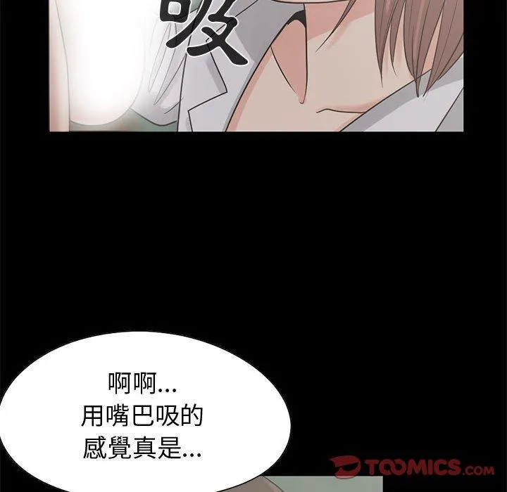 岛上拼图 - 第24话 - page 84