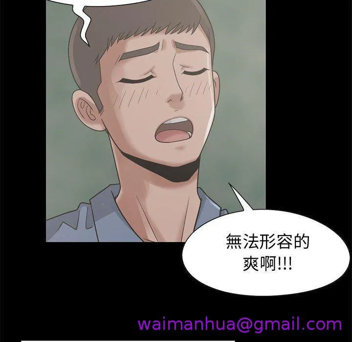 岛上拼图 - 第24话 - page 85