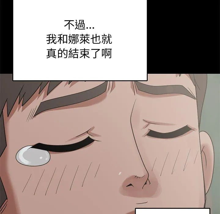 岛上拼图 - 第24话 - page 86