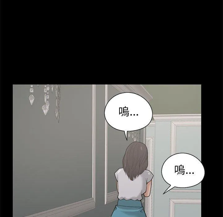 岛上拼图 - 第24话 - page 88
