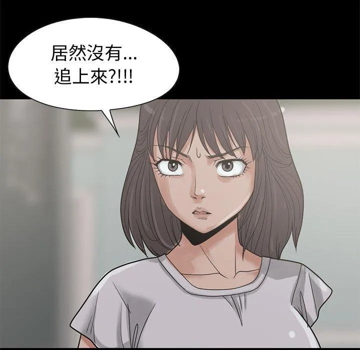 岛上拼图 - 第24话 - page 94