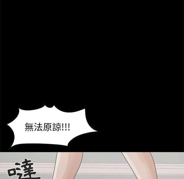 岛上拼图 - 第24话 - page 95