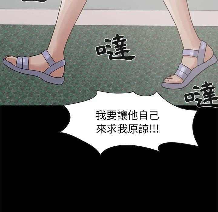岛上拼图 - 第24话 - page 96