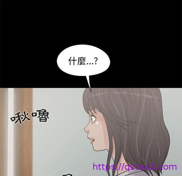 岛上拼图 - 第24话 - page 97