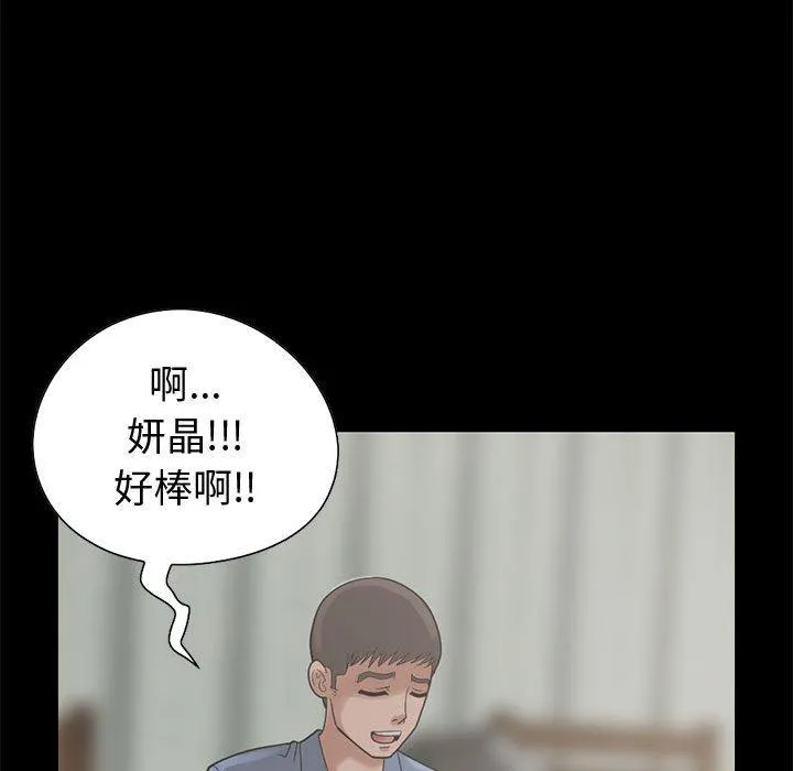岛上拼图 - 第24话 - page 100