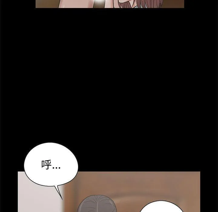岛上拼图 - 第24话 - page 104