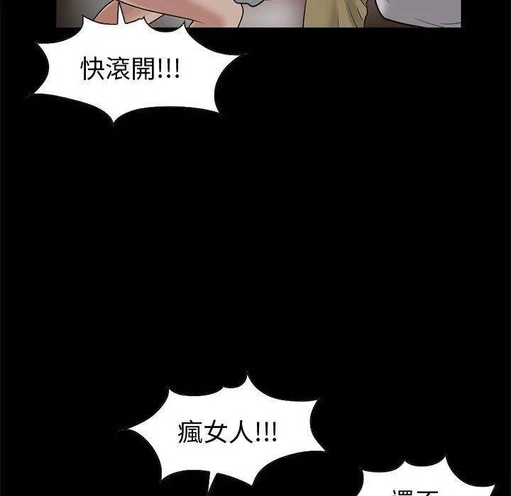 岛上拼图 - 第24话 - page 112