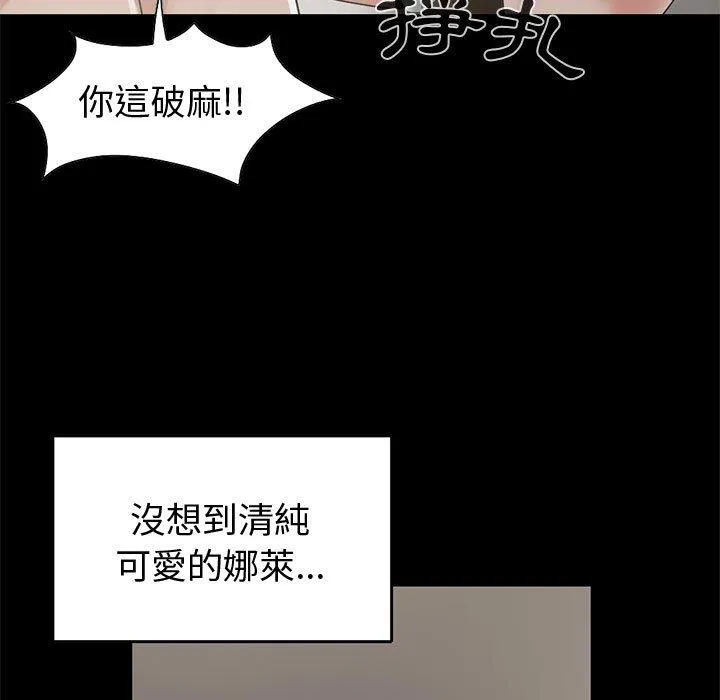 岛上拼图 - 第24话 - page 114