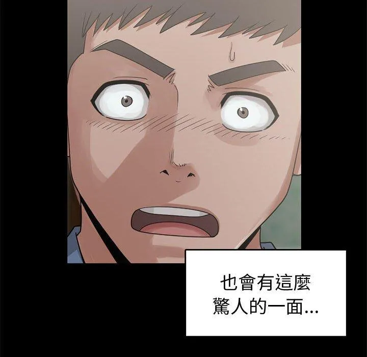 岛上拼图 - 第24话 - page 115