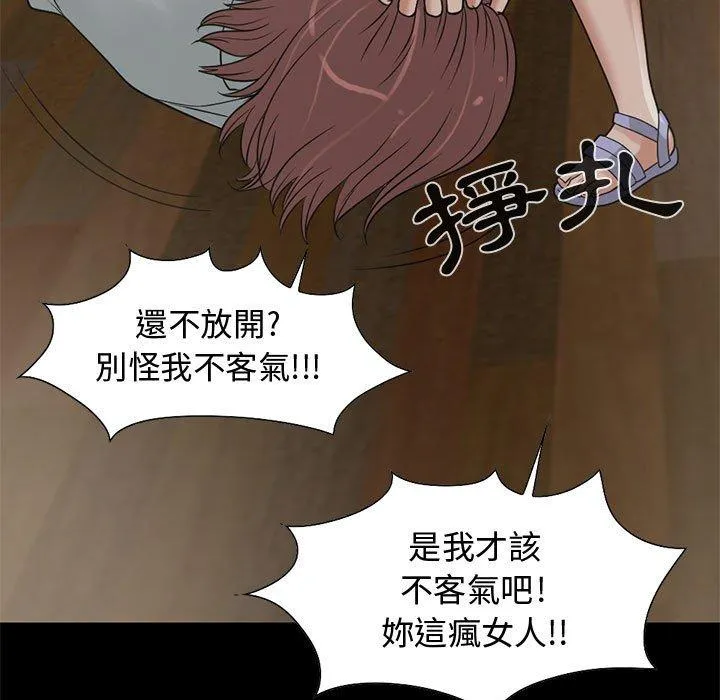 岛上拼图 - 第24话 - page 118