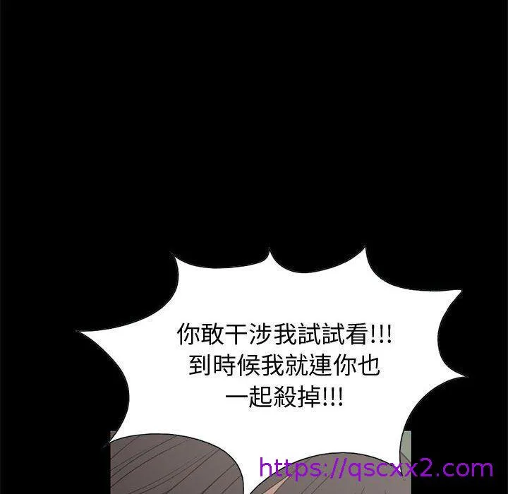 岛上拼图 - 第24话 - page 121
