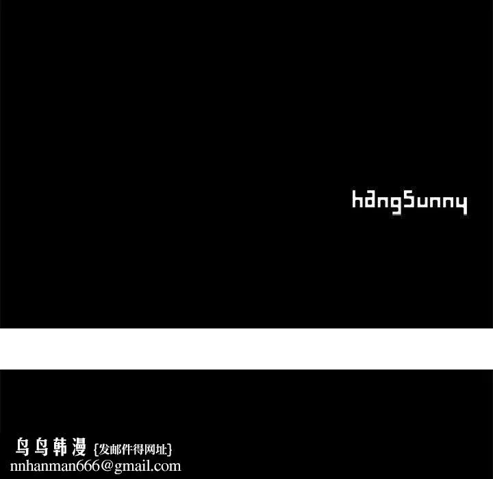 岛上拼图 - 第24话 - page 123