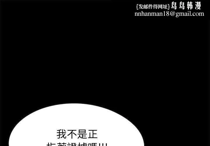 岛上拼图 - 第23话 - page 1