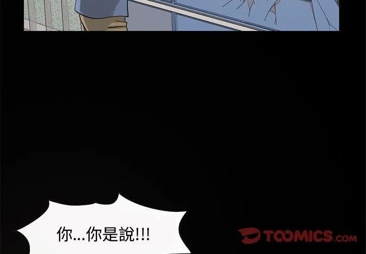 岛上拼图 - 第23话 - page 3