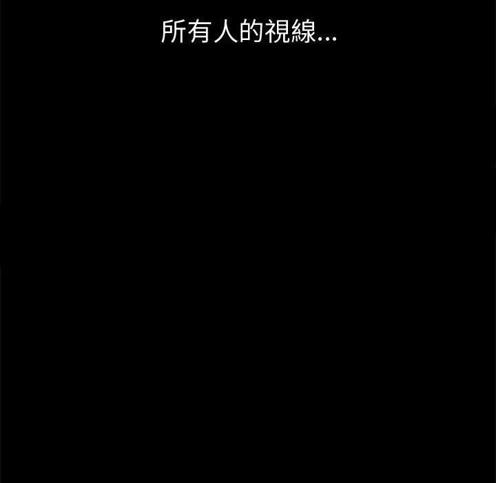 岛上拼图 - 第23话 - page 6