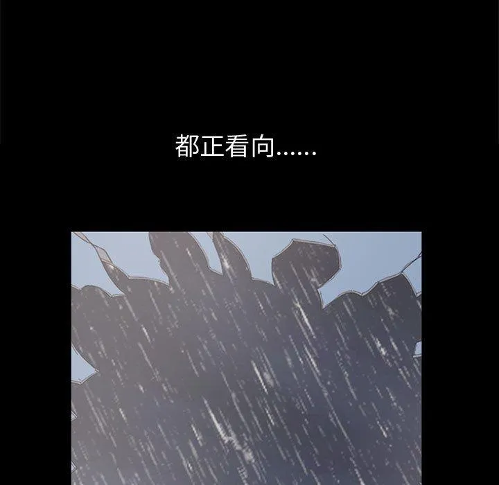 岛上拼图 - 第23话 - page 7