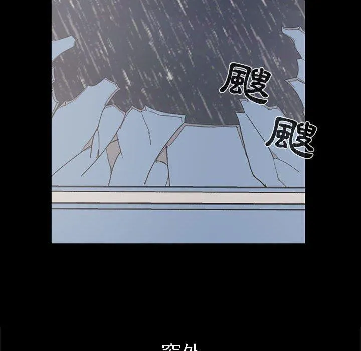 岛上拼图 - 第23话 - page 8