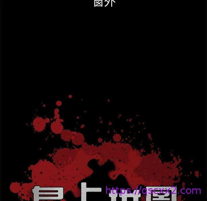 岛上拼图 - 第23话 - page 9