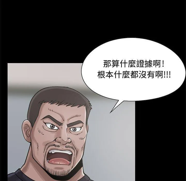 岛上拼图 - 第23话 - page 11