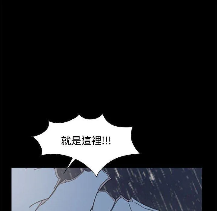 岛上拼图 - 第23话 - page 14