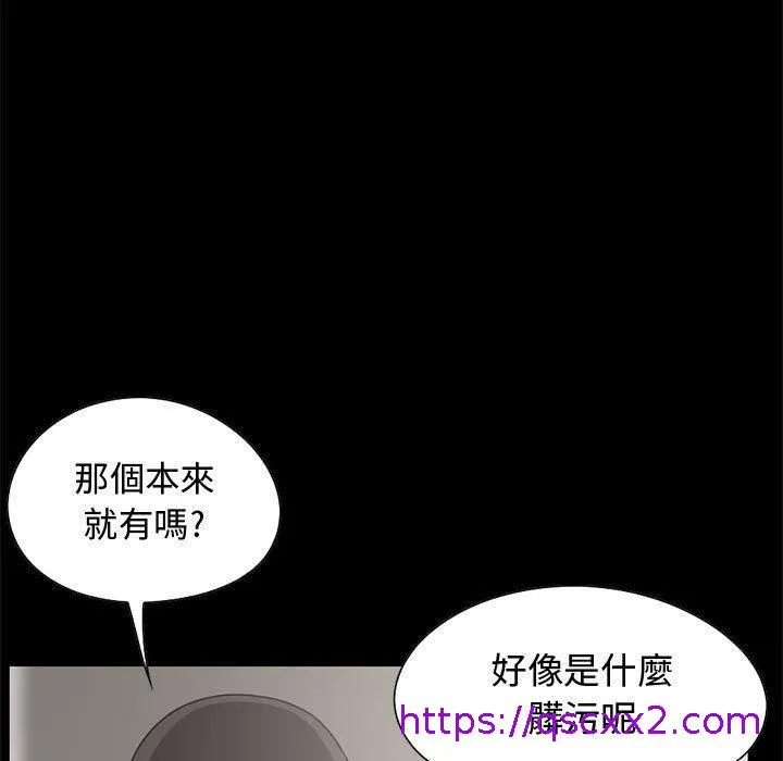 岛上拼图 - 第23话 - page 17