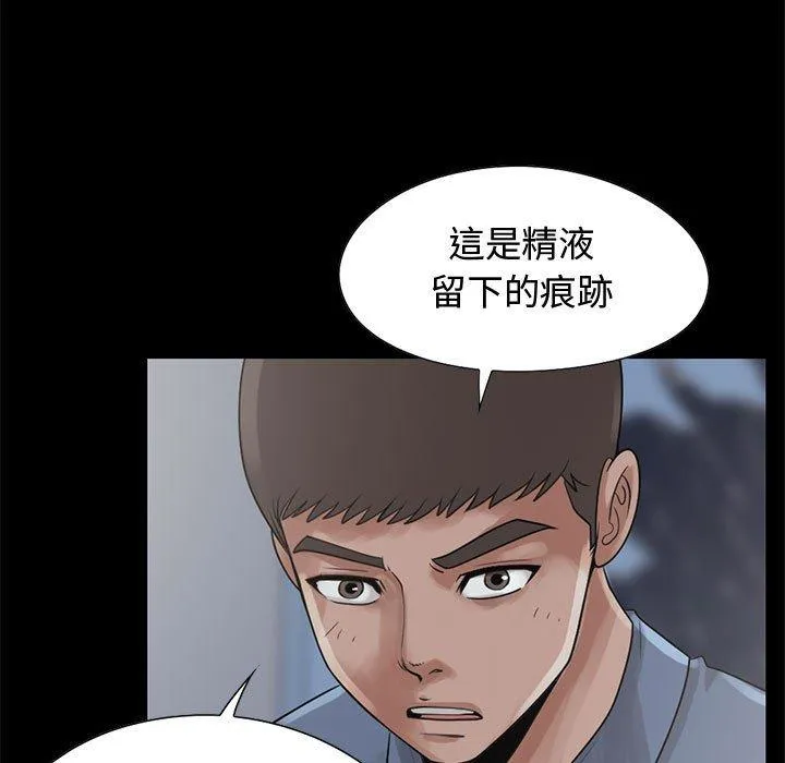 岛上拼图 - 第23话 - page 19