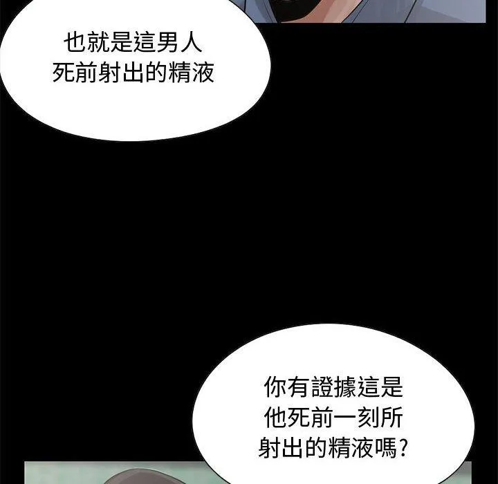 岛上拼图 - 第23话 - page 20