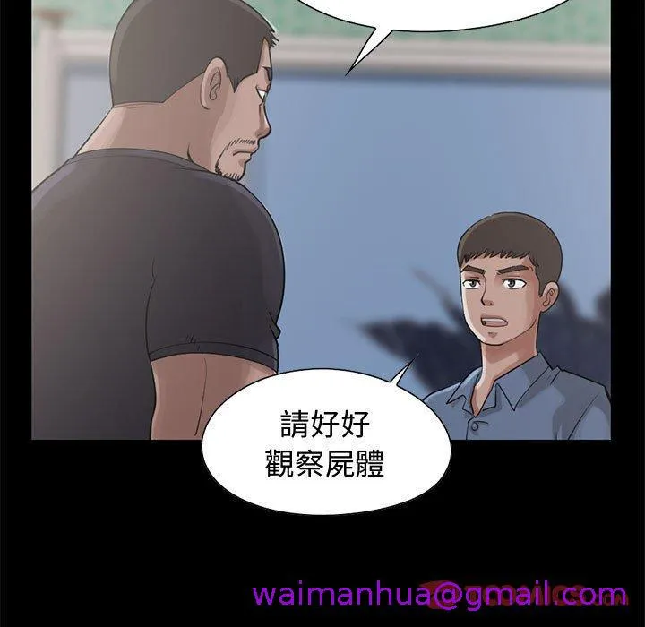 岛上拼图 - 第23话 - page 21