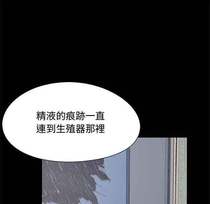 岛上拼图 - 第23话 - page 22