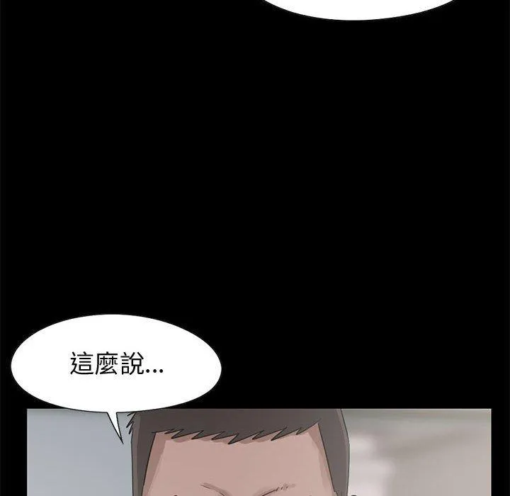岛上拼图 - 第23话 - page 24