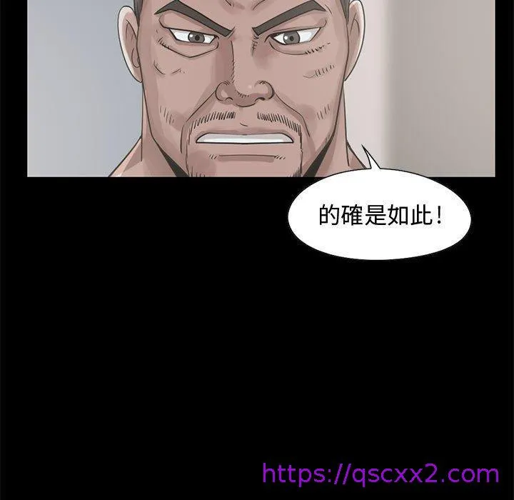 岛上拼图 - 第23话 - page 25
