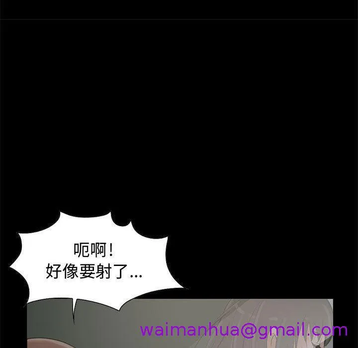 岛上拼图 - 第23话 - page 29