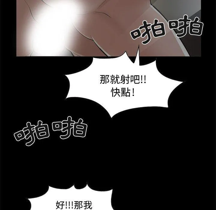 岛上拼图 - 第23话 - page 31