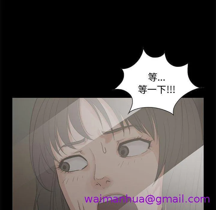 岛上拼图 - 第23话 - page 37