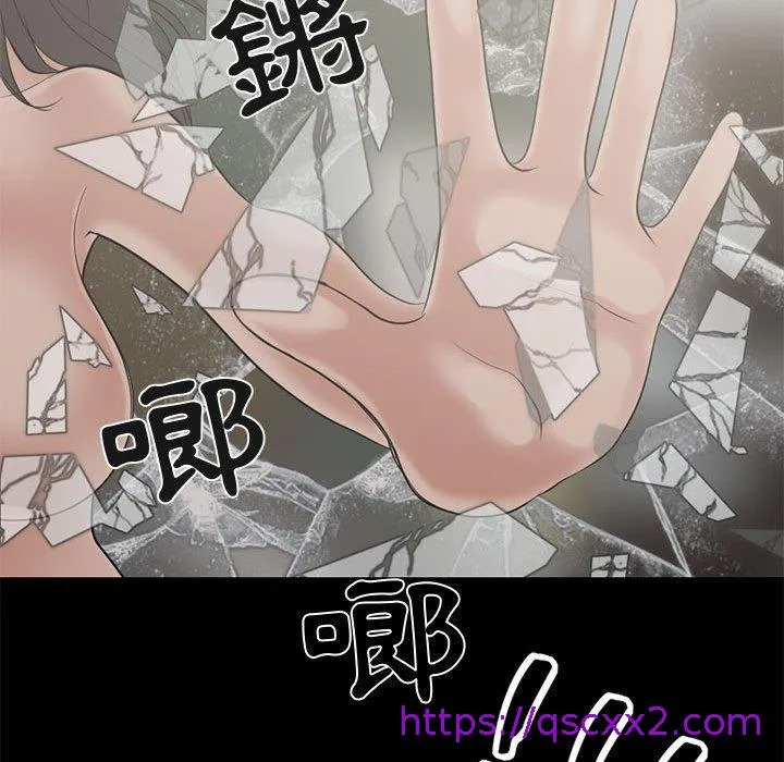 岛上拼图 - 第23话 - page 41