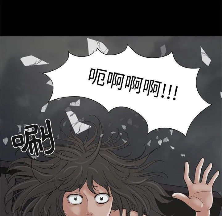 岛上拼图 - 第23话 - page 43