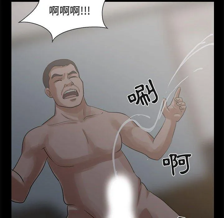 岛上拼图 - 第23话 - page 46