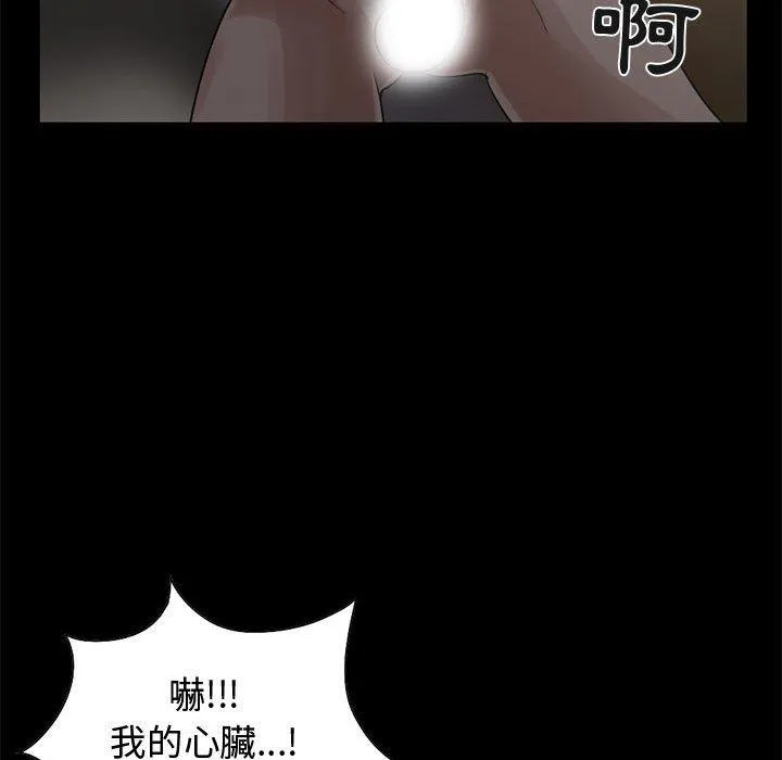 岛上拼图 - 第23话 - page 47
