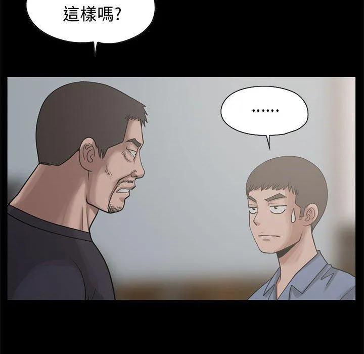 岛上拼图 - 第23话 - page 52