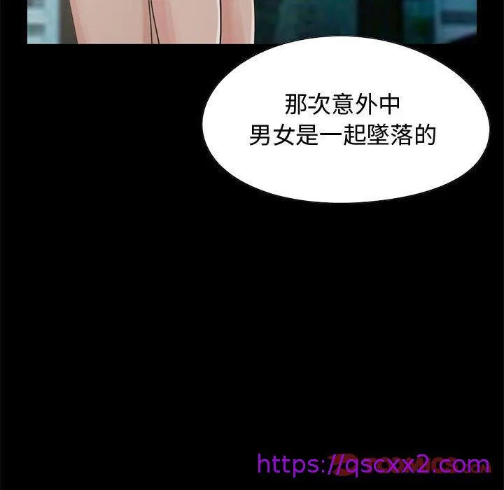 岛上拼图 - 第23话 - page 57