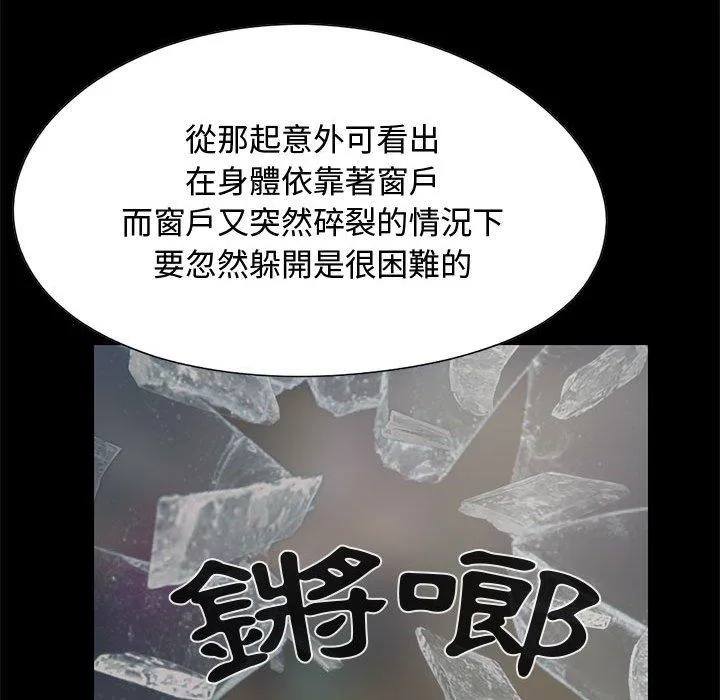 岛上拼图 - 第23话 - page 58