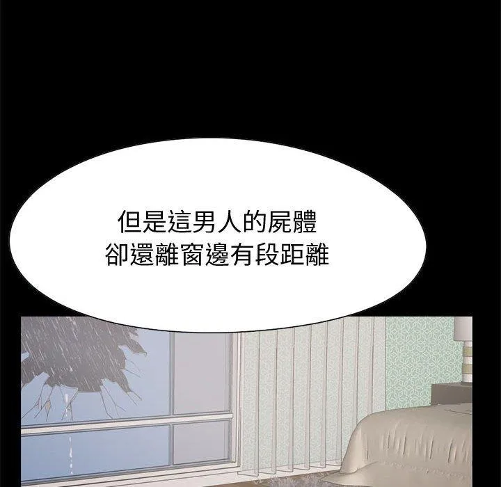 岛上拼图 - 第23话 - page 60