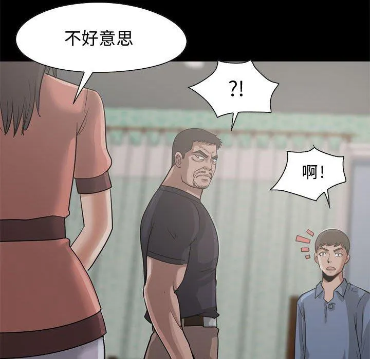 岛上拼图 - 第23话 - page 64