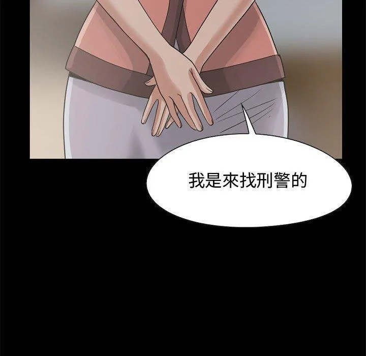 岛上拼图 - 第23话 - page 67