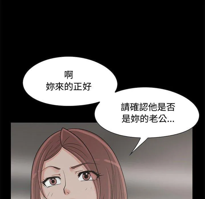 岛上拼图 - 第23话 - page 68