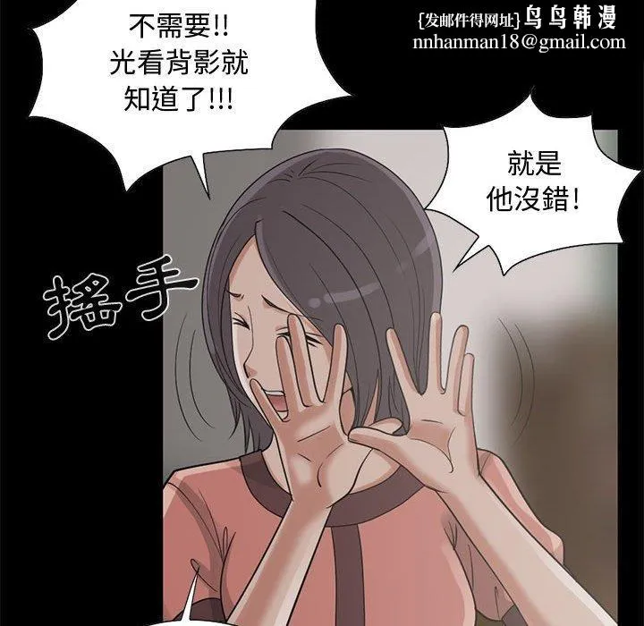 岛上拼图 - 第23话 - page 70